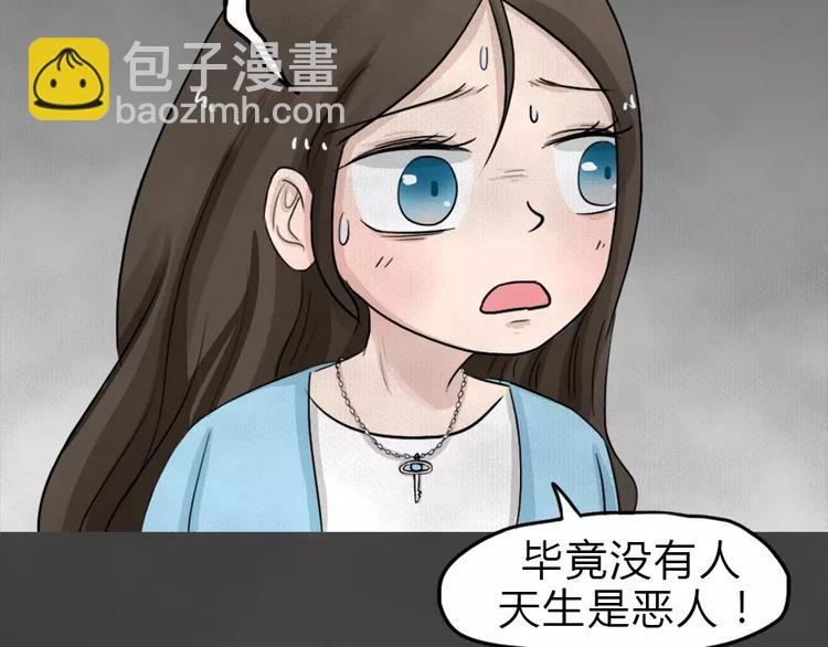 第15话 恶果（六）(1/2)-第17话