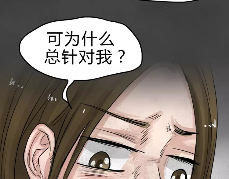 第15话 恶果（六）(1/2)-第17话