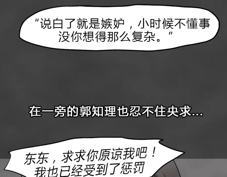 第15话 恶果（六）(1/2)-第17话