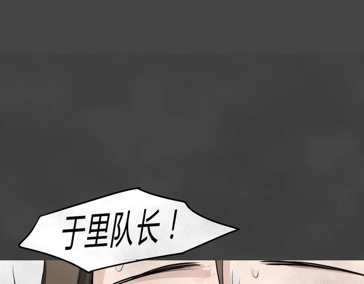 第15话 恶果（六）(1/2)-第17话
