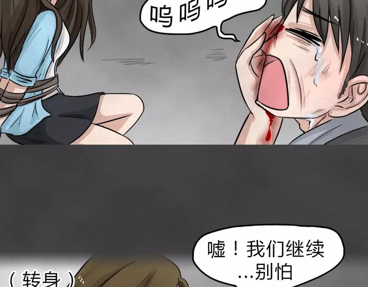 第15话 恶果（六）(1/2)-第17话