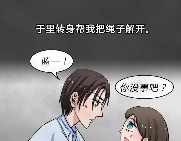 第15话 恶果（六）(1/2)-第17话