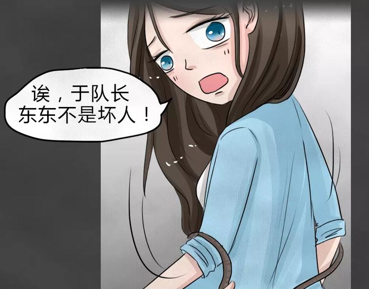第15话 恶果（六）(1/2)-第17话