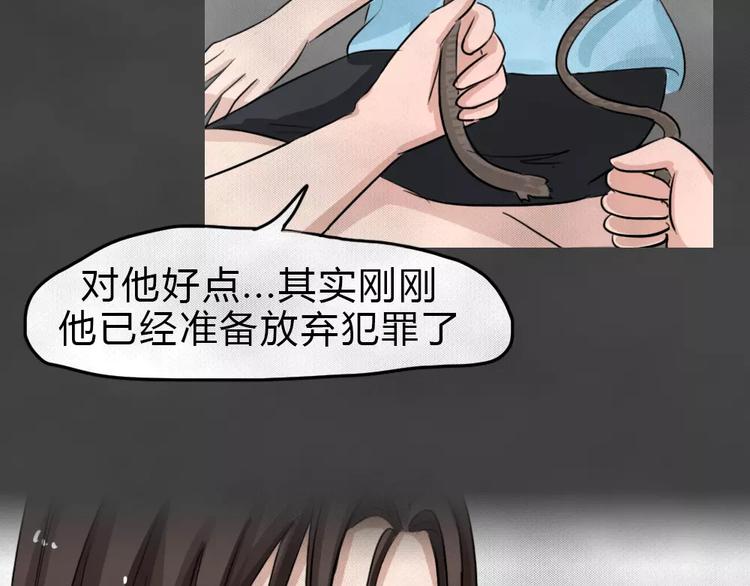 第15话 恶果（六）(1/2)-第17话