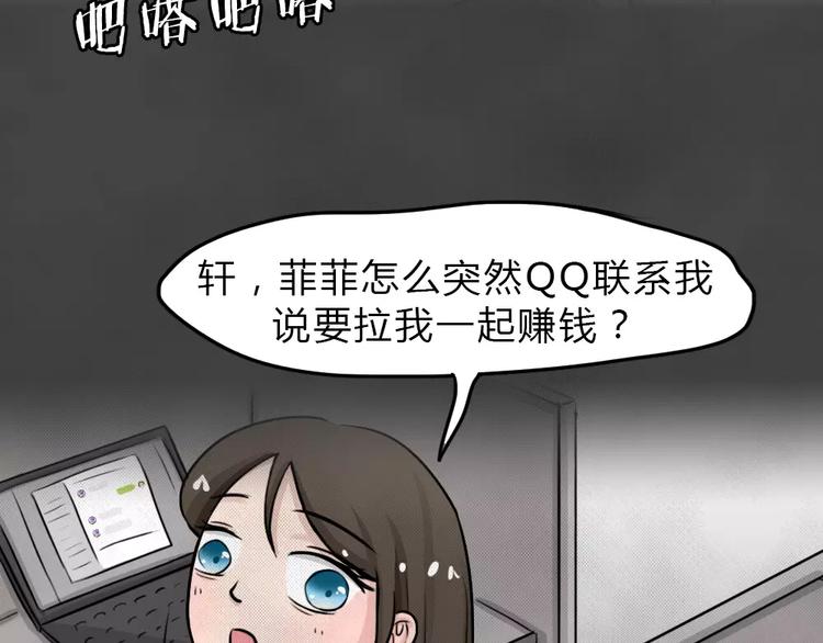 第16话 金钱陷阱（一）(1/2)-第19话