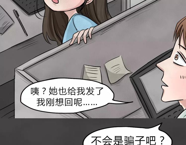 第16话 金钱陷阱（一）(1/2)-第19话