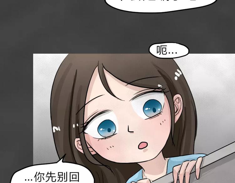 第16话 金钱陷阱（一）(1/2)-第19话