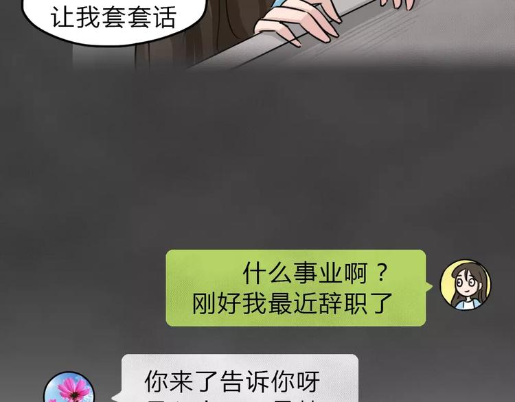 第16话 金钱陷阱（一）(1/2)-第19话