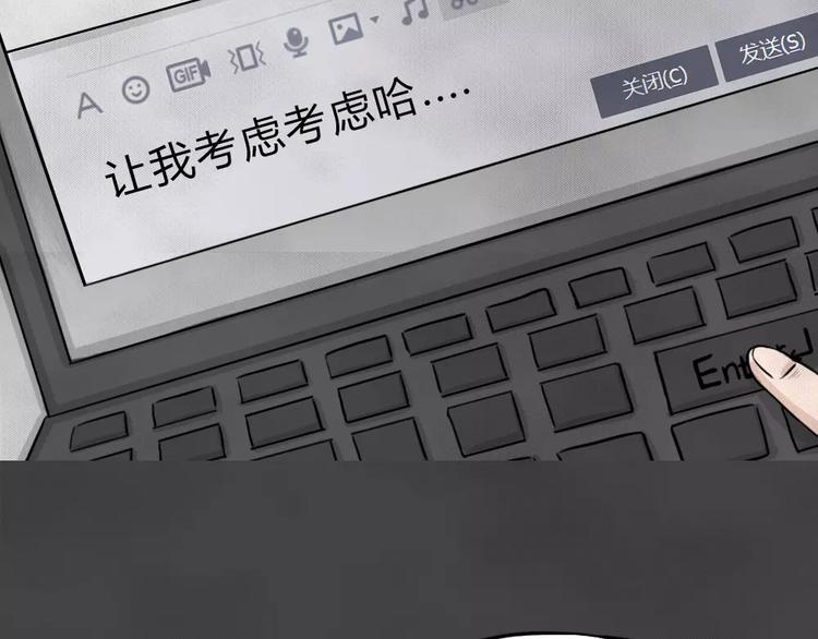 第16话 金钱陷阱（一）(1/2)-第19话