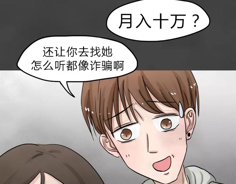 第16话 金钱陷阱（一）(1/2)-第19话