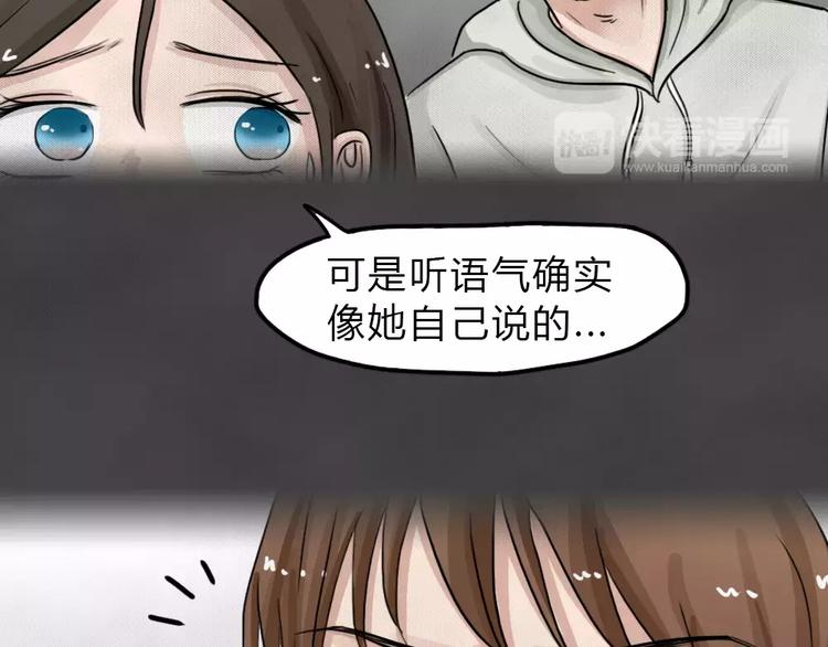 第16话 金钱陷阱（一）(1/2)-第19话