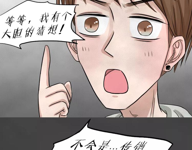 第16话 金钱陷阱（一）(1/2)-第19话