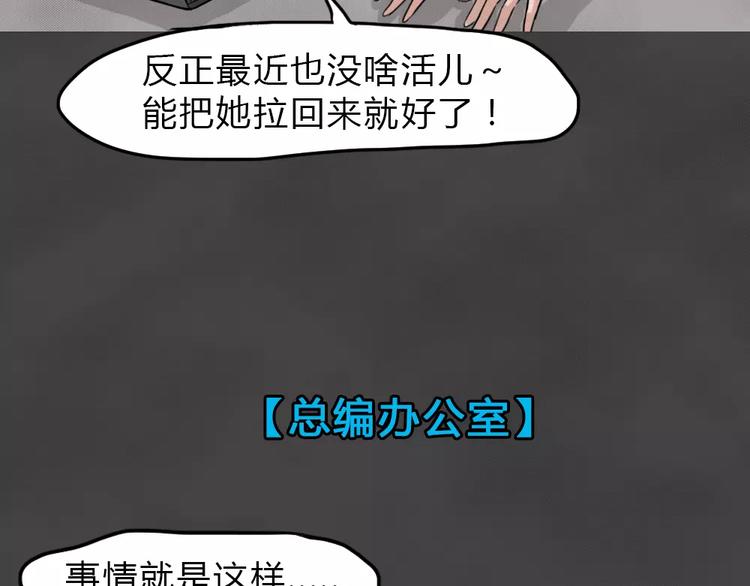 第16话 金钱陷阱（一）(1/2)-第19话