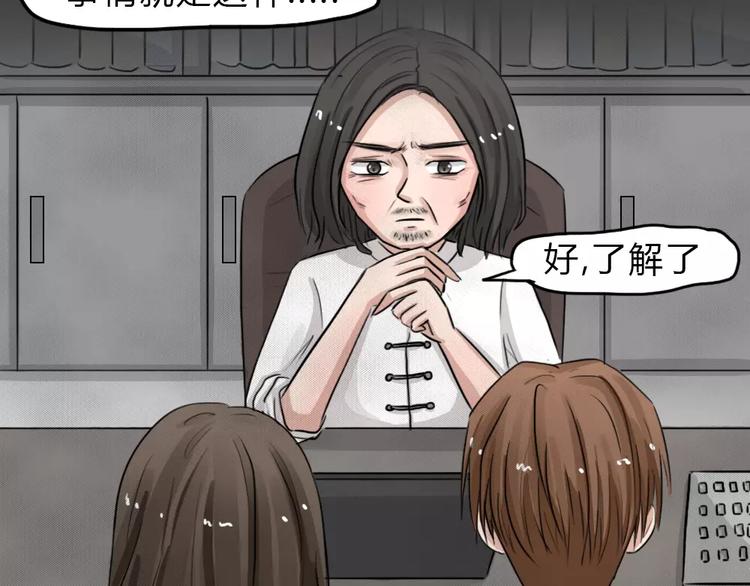 第16话 金钱陷阱（一）(1/2)-第19话