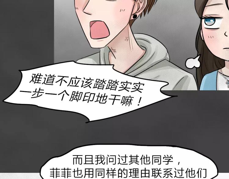 第16话 金钱陷阱（一）(1/2)-第19话