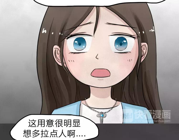 第16话 金钱陷阱（一）(1/2)-第19话
