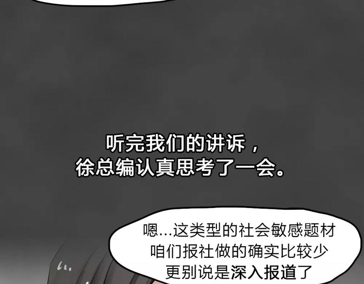第16话 金钱陷阱（一）(1/2)-第19话