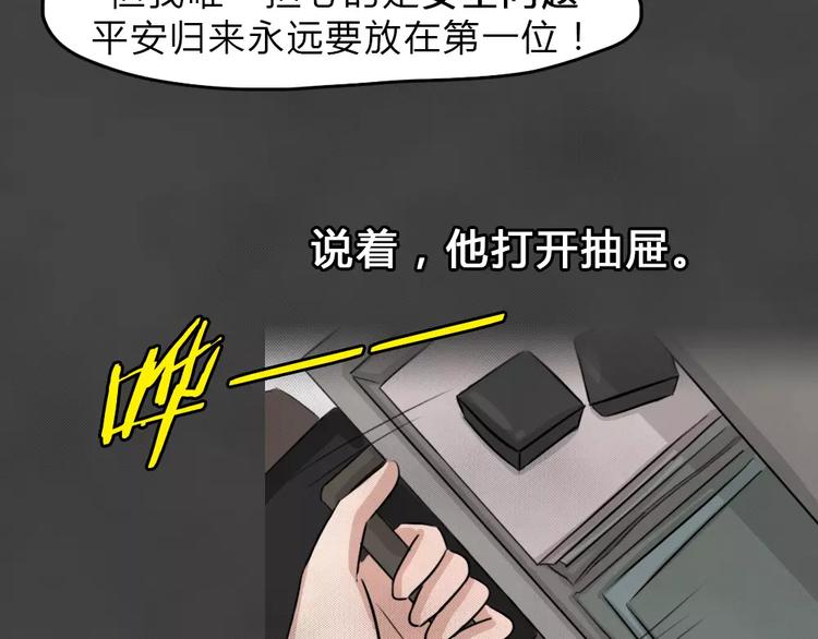 第16话 金钱陷阱（一）(1/2)-第19话