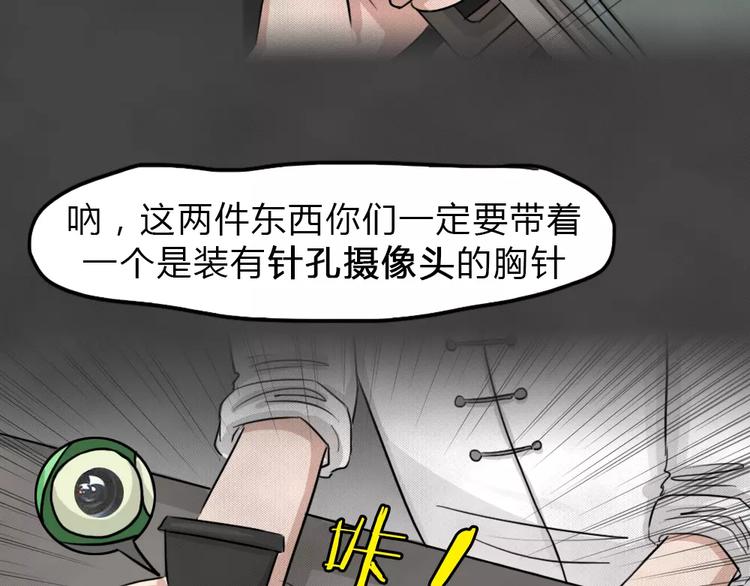 第16话 金钱陷阱（一）(1/2)-第19话