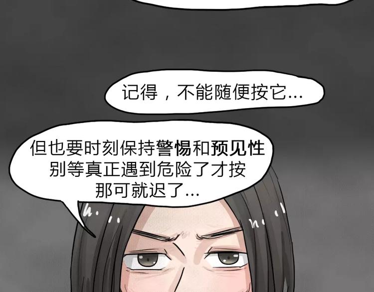 第16话 金钱陷阱（一）(1/2)-第19话