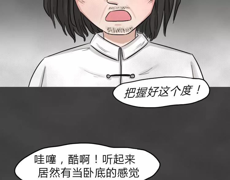 第16话 金钱陷阱（一）(1/2)-第19话