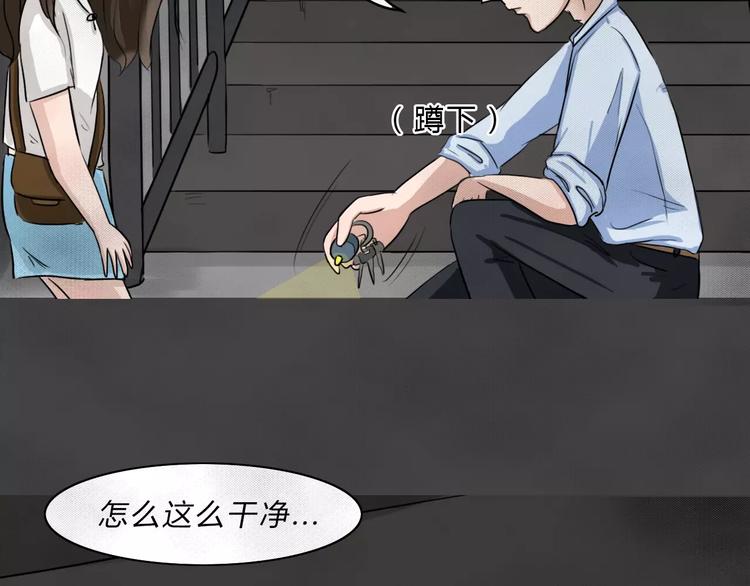 第2话 失踪的少女2(1/2)-第3话