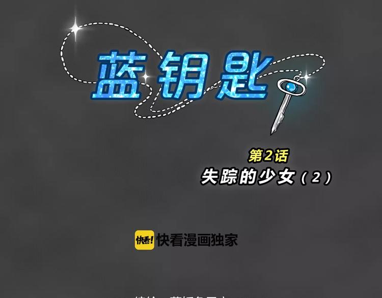 第2话 失踪的少女2(1/2)-第3话