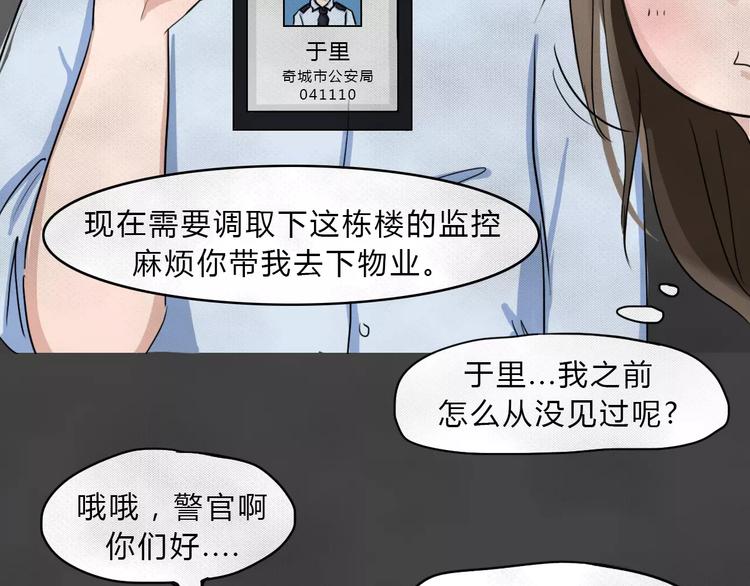 第2话 失踪的少女2(1/2)-第3话