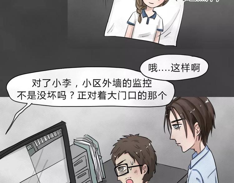 第2话 失踪的少女2(1/2)-第3话
