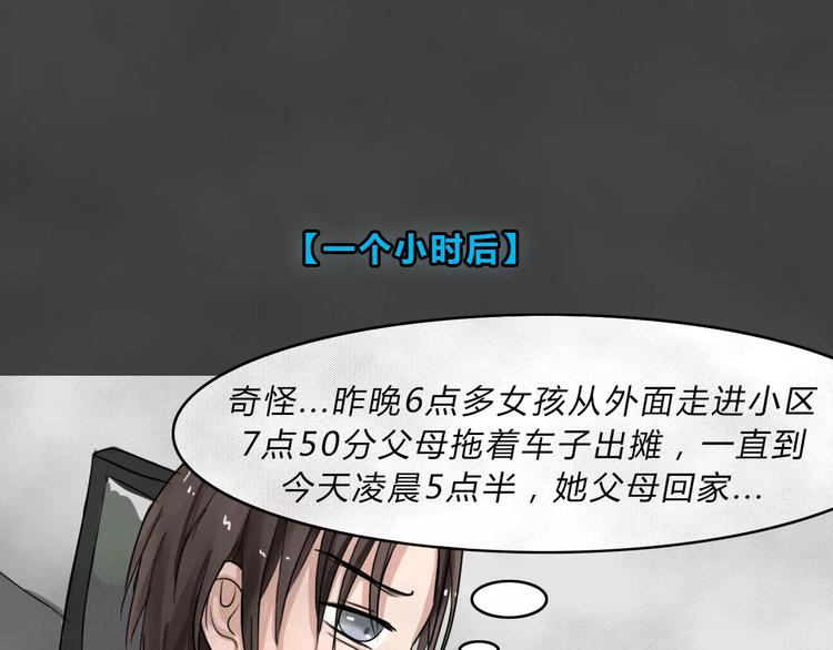 第2话 失踪的少女2(1/2)-第3话