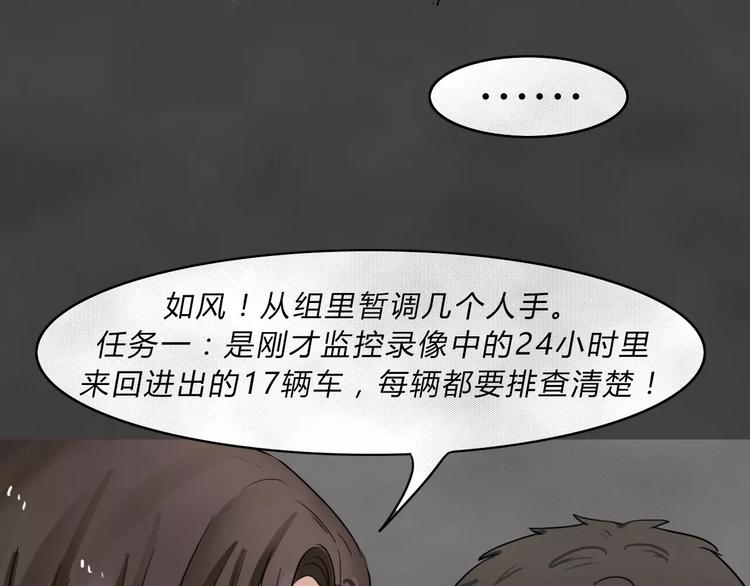 第2话 失踪的少女2(1/2)-第3话