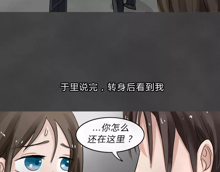 第2话 失踪的少女2(1/2)-第3话