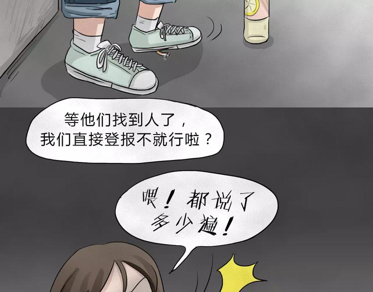 第2话 失踪的少女2(1/2)-第3话