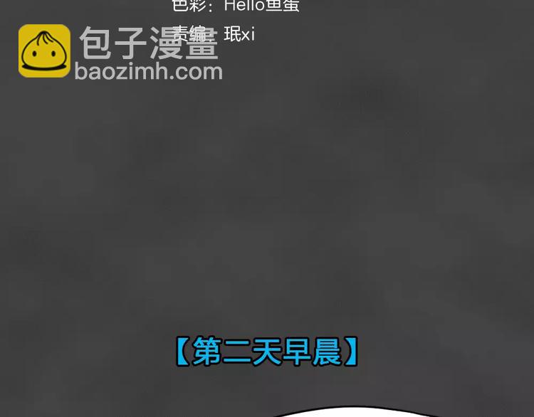 第18话 金钱陷阱（三）(1/2)-第21话