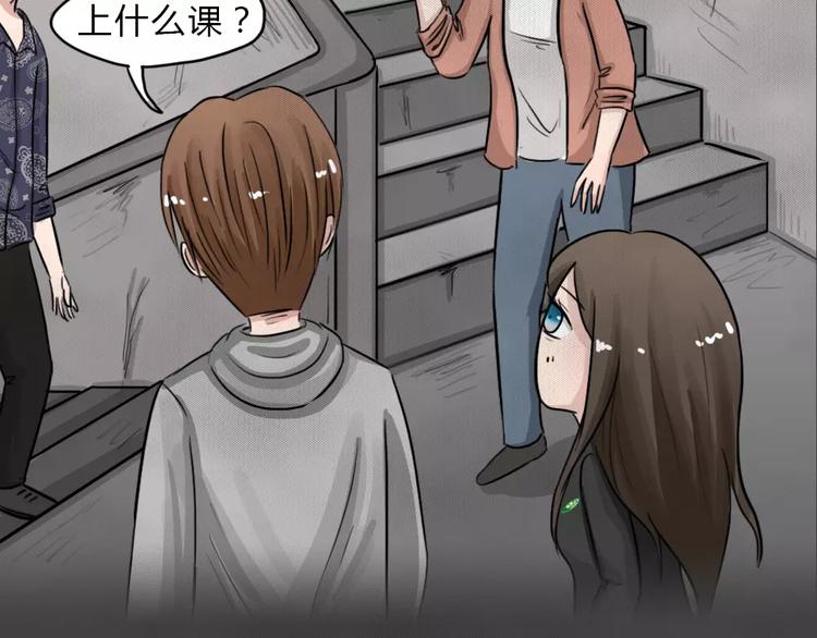 第18话 金钱陷阱（三）(1/2)-第21话