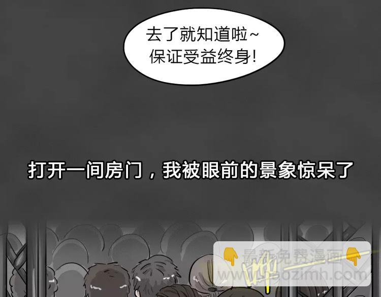 第18话 金钱陷阱（三）(1/2)-第21话