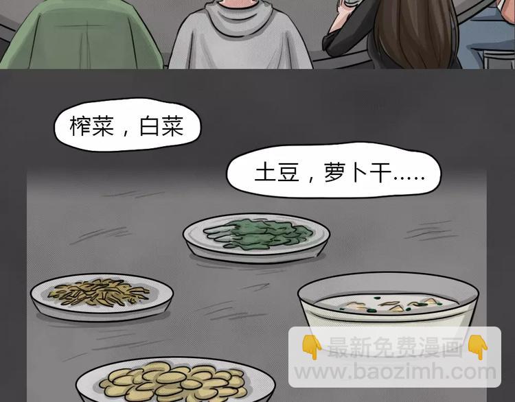 第18话 金钱陷阱（三）(1/2)-第21话