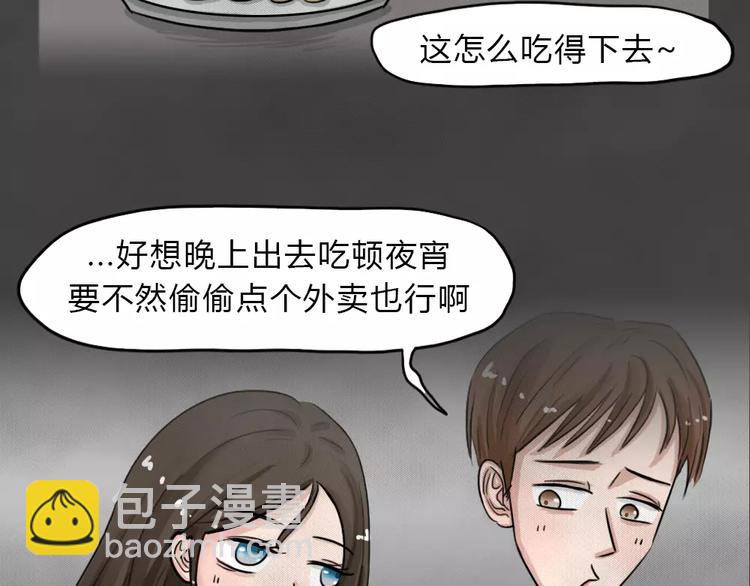 第18话 金钱陷阱（三）(1/2)-第21话