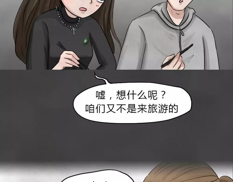 第18话 金钱陷阱（三）(1/2)-第21话