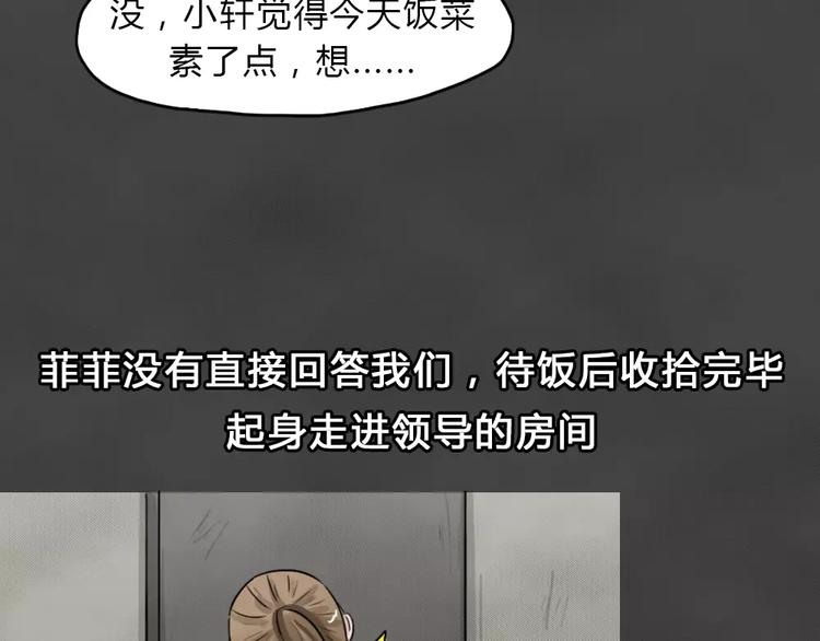 第18话 金钱陷阱（三）(1/2)-第21话