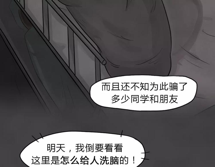第18话 金钱陷阱（三）(1/2)-第21话