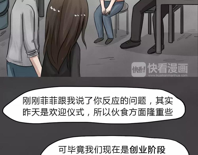 第18话 金钱陷阱（三）(1/2)-第21话