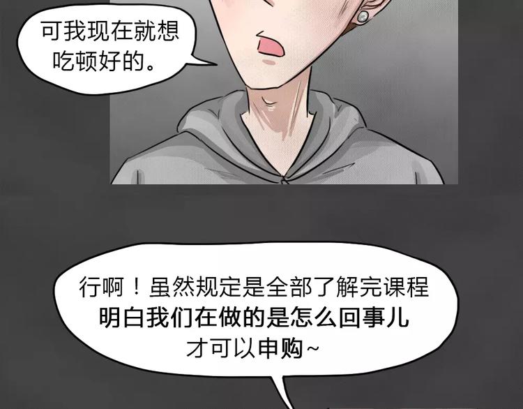 第18话 金钱陷阱（三）(1/2)-第21话