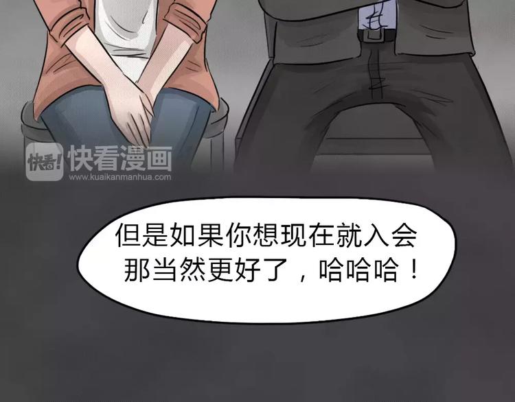 第18话 金钱陷阱（三）(1/2)-第21话