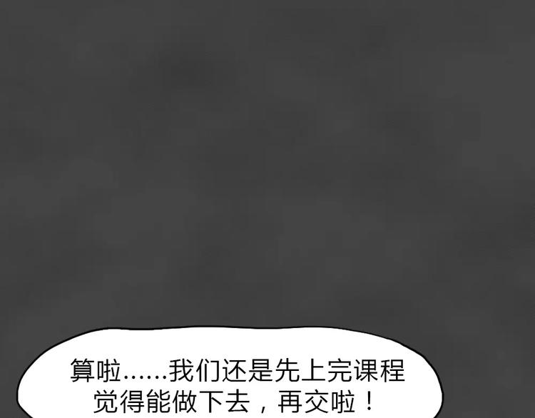 第18话 金钱陷阱（三）(1/2)-第21话