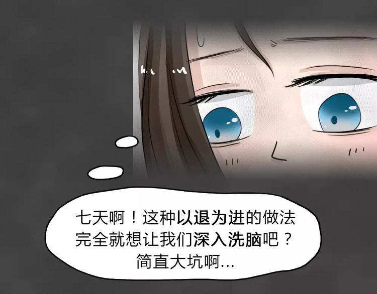 第18话 金钱陷阱（三）(1/2)-第21话