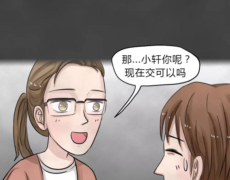 第18话 金钱陷阱（三）(1/2)-第21话