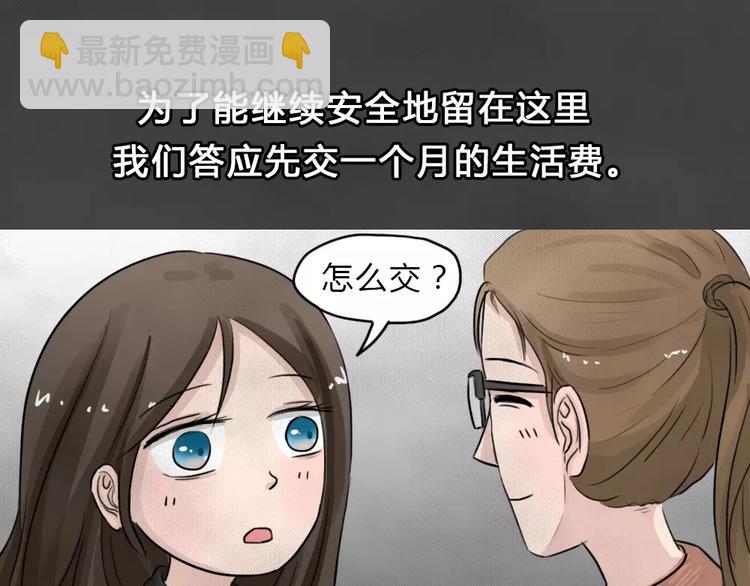 第18话 金钱陷阱（三）(1/2)-第21话