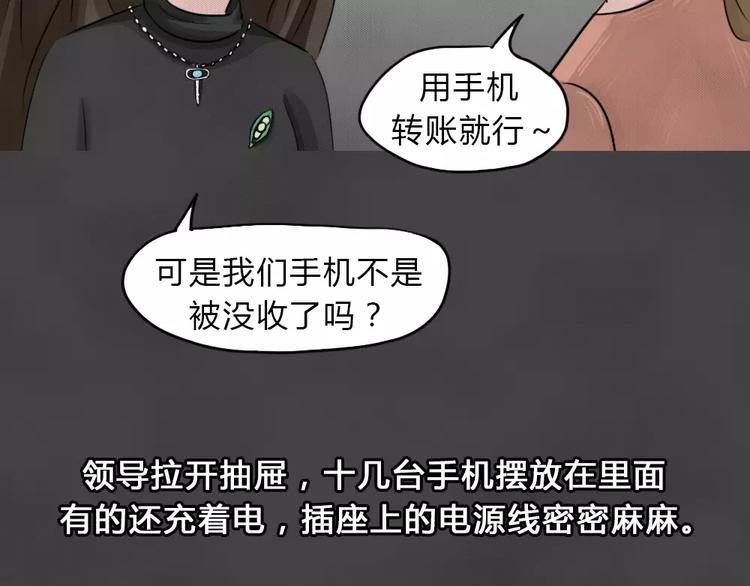 第18话 金钱陷阱（三）(1/2)-第21话