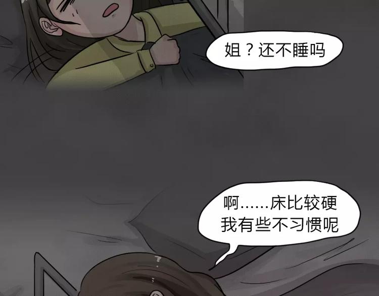 第18话 金钱陷阱（三）(1/2)-第21话